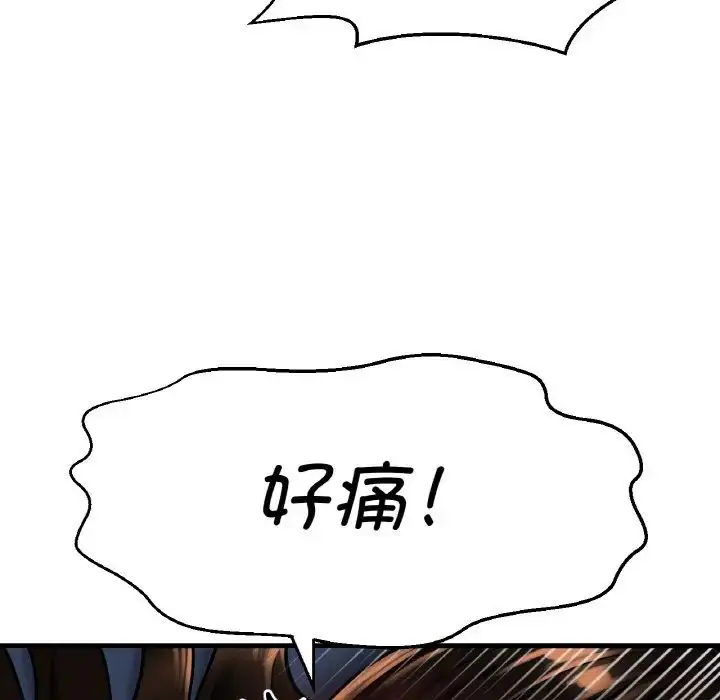 漫画《我的女王》第11话第141张图