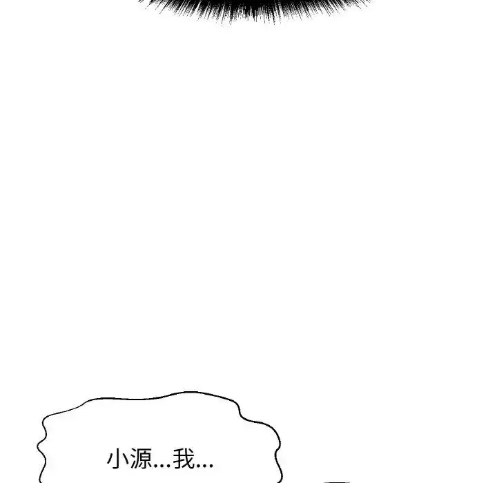 漫画《我的女王》第11话第146张图