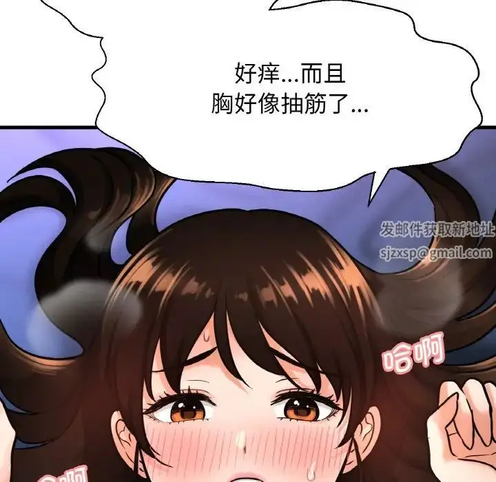 漫画《我的女王》第11话第147张图
