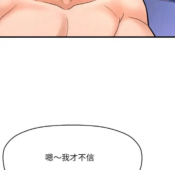 漫画《我的女王》第11话第151张图