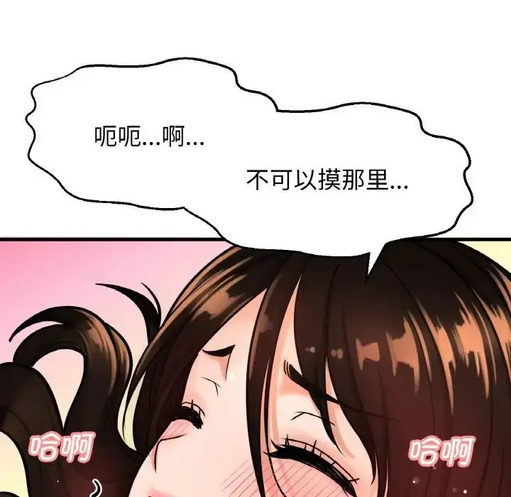 漫画《我的女王》第11话第158张图