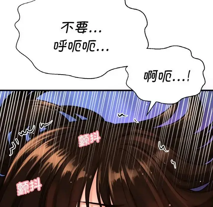 漫画《我的女王》第11话第165张图