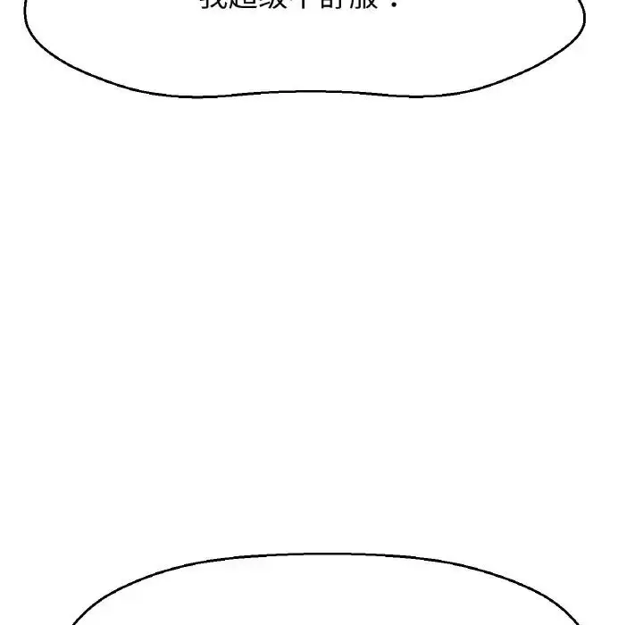 漫画《我的女王》第11话第174张图