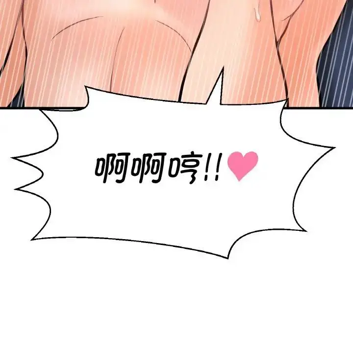 漫画《我的女王》第11话第179张图