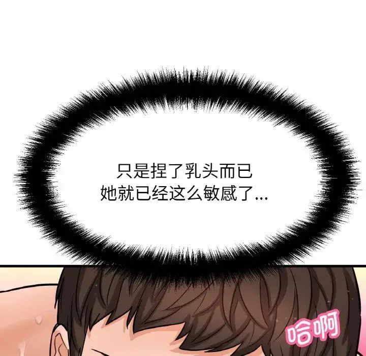 漫画《我的女王》第11话第184张图