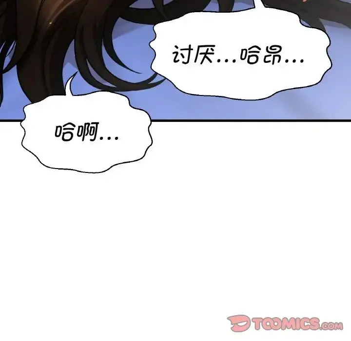 漫画《我的女王》第11话第188张图