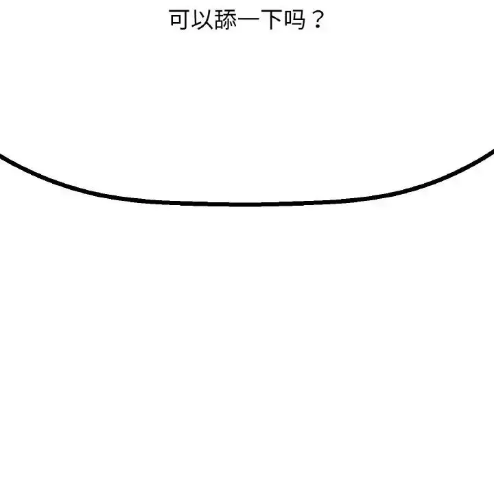 漫画《我的女王》第11话第19张图
