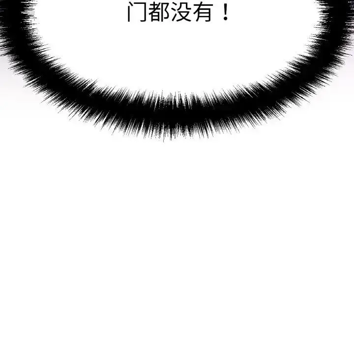 漫画《我的女王》第11话第194张图