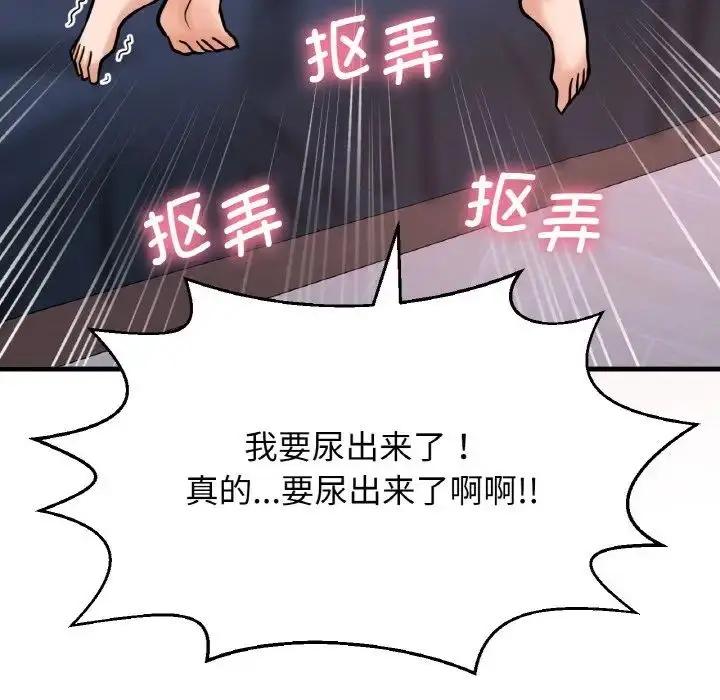 漫画《我的女王》第11话第197张图