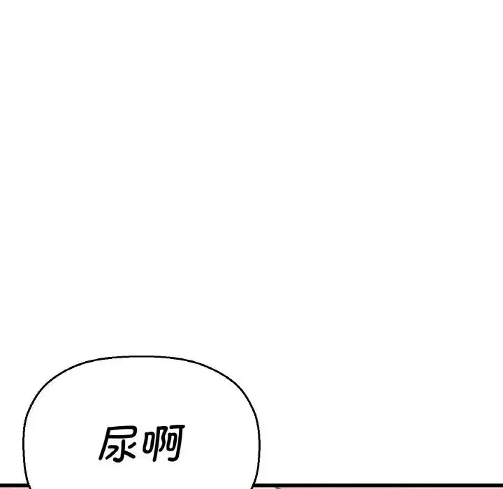 漫画《我的女王》第11话第198张图