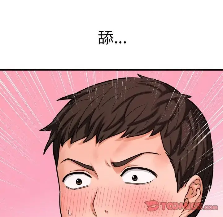 漫画《我的女王》第11话第20张图