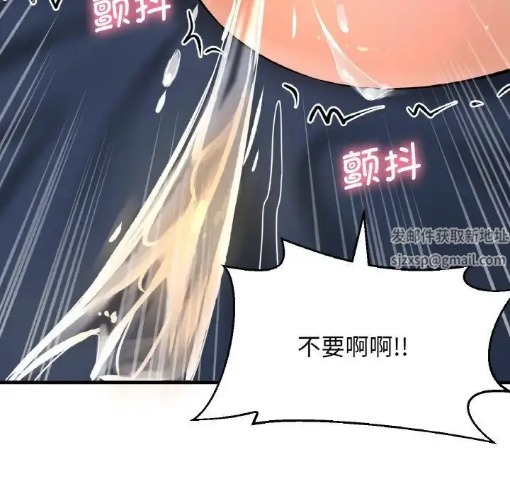 漫画《我的女王》第11话第206张图
