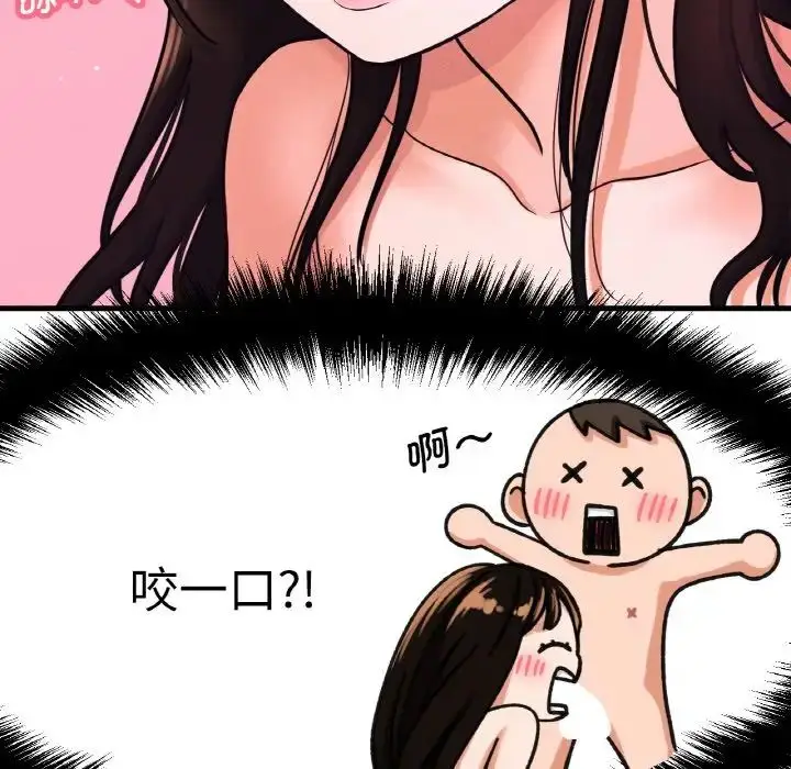 漫画《我的女王》第11话第39张图
