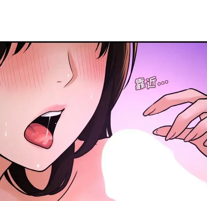 漫画《我的女王》第11话第46张图