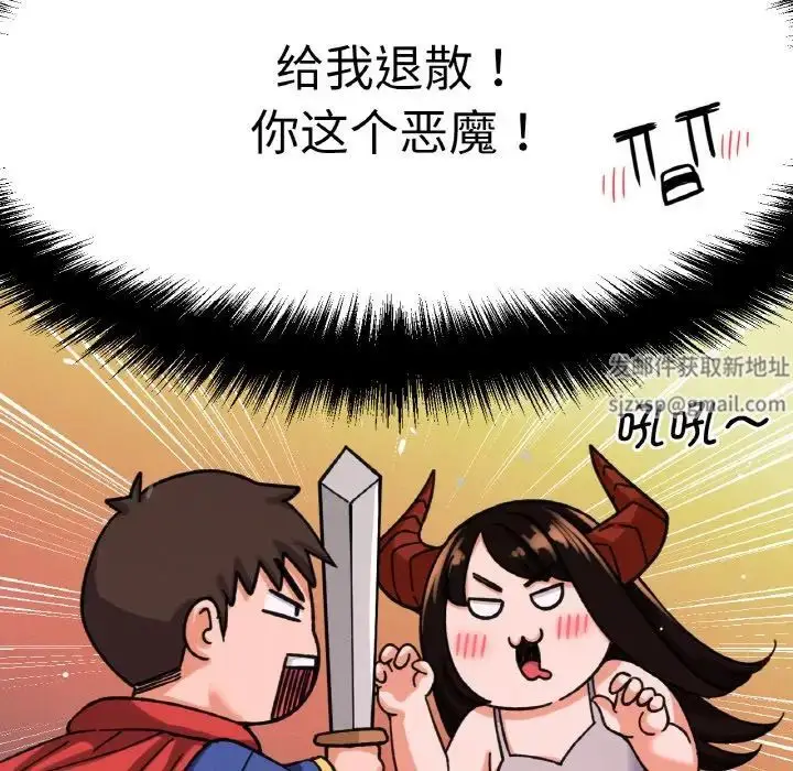 漫画《我的女王》第11话第51张图