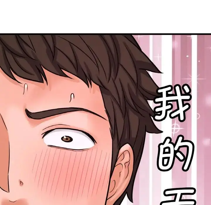 漫画《我的女王》第11话第56张图