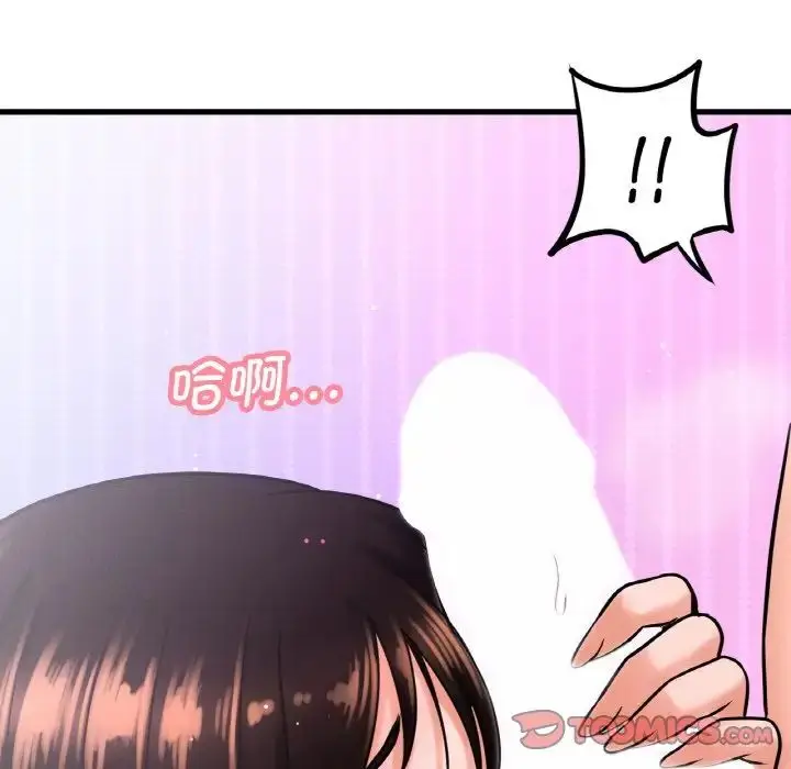 漫画《我的女王》第11话第60张图