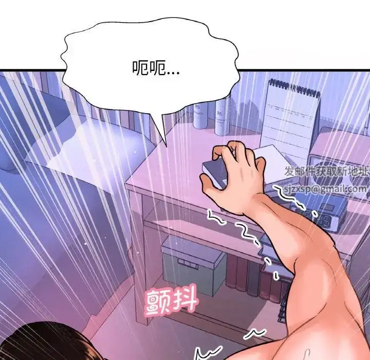 漫画《我的女王》第11话第73张图