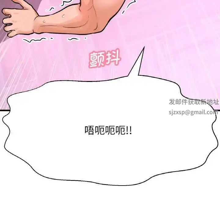 漫画《我的女王》第11话第75张图