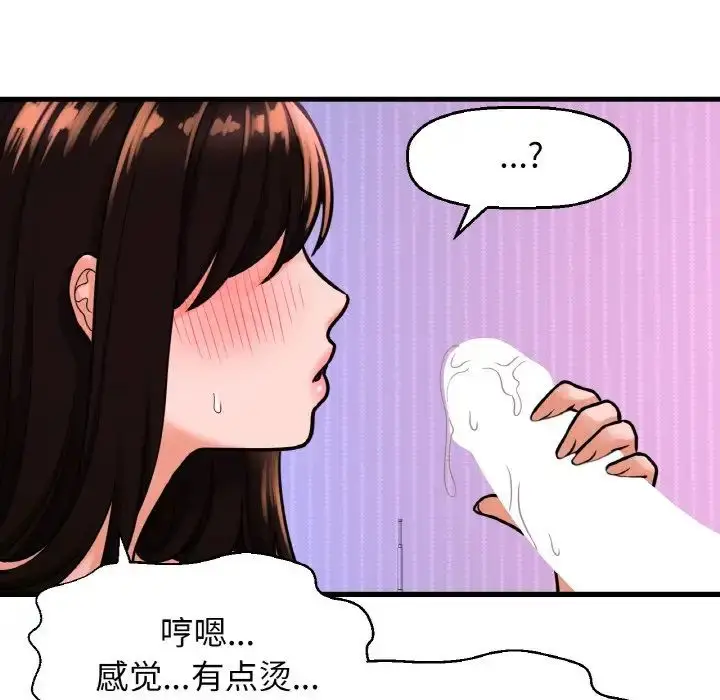 漫画《我的女王》第11话第79张图