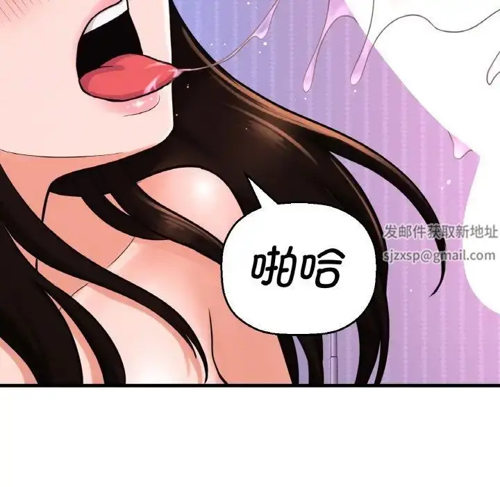 漫画《我的女王》第11话第93张图