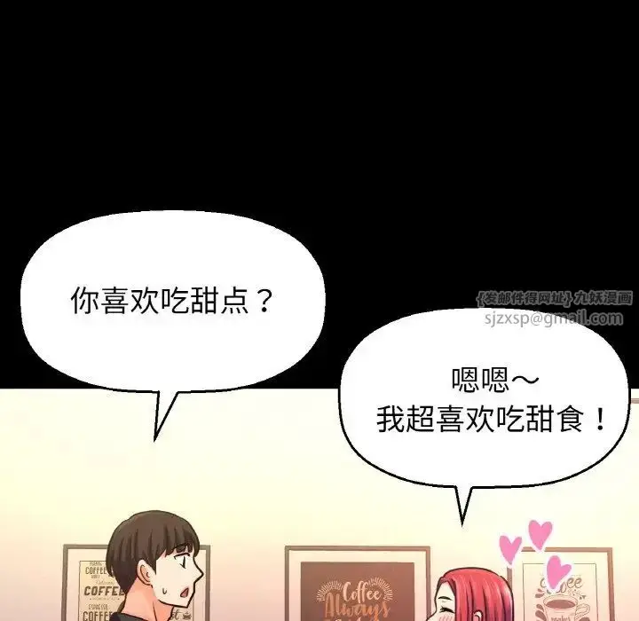 漫画《我的女王》第34话第10张图