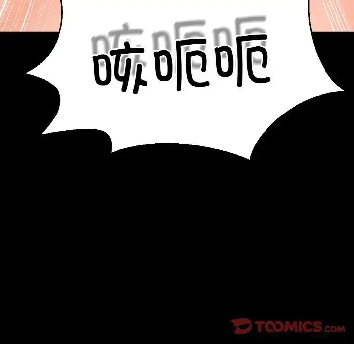 漫画《我的女王》第34话第100张图