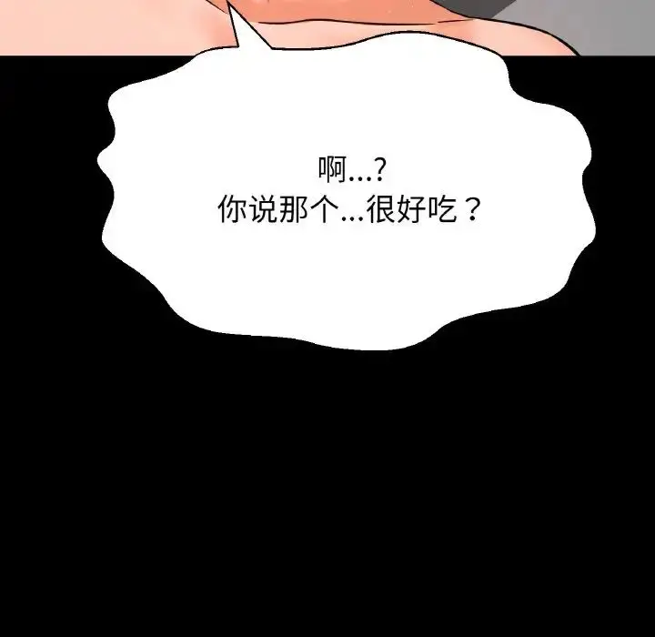 漫画《我的女王》第34话第112张图
