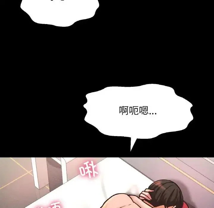 漫画《我的女王》第34话第121张图
