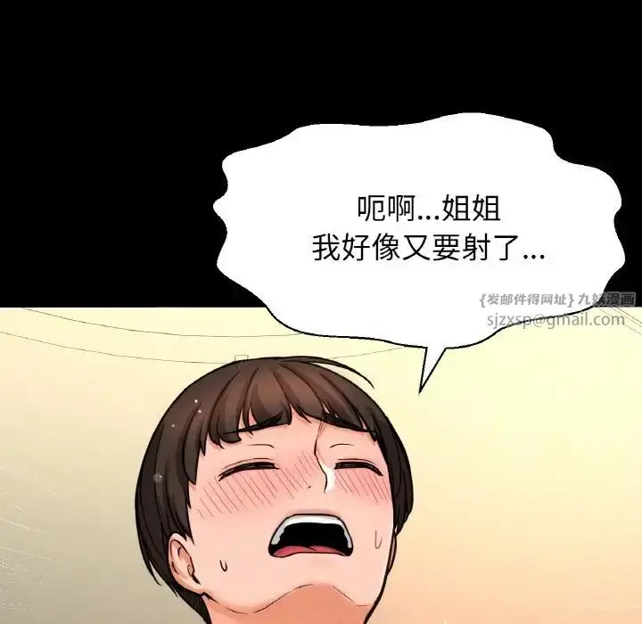 漫画《我的女王》第34话第144张图