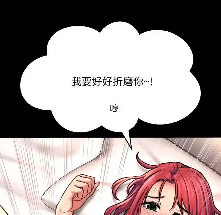 漫画《我的女王》第34话第147张图