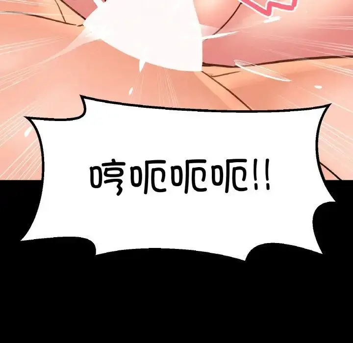 漫画《我的女王》第34话第151张图