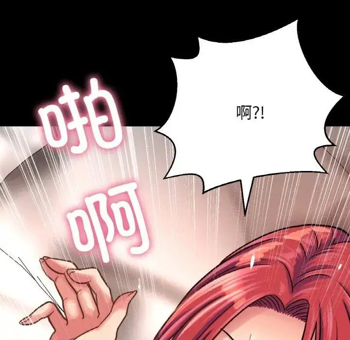 漫画《我的女王》第34话第155张图