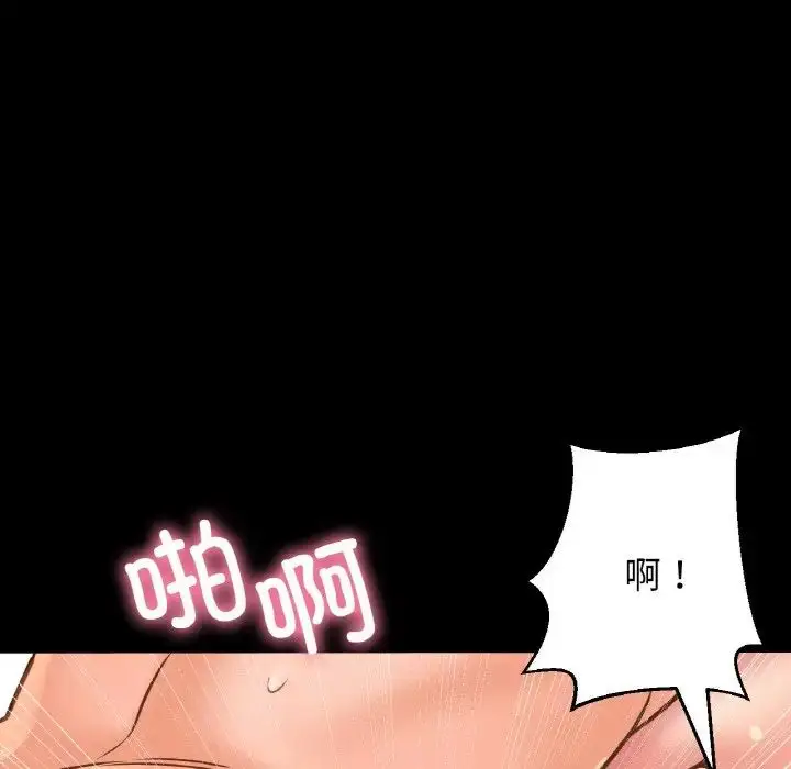 漫画《我的女王》第34话第159张图