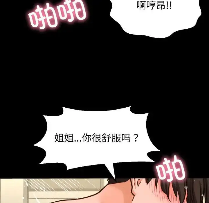 漫画《我的女王》第34话第165张图