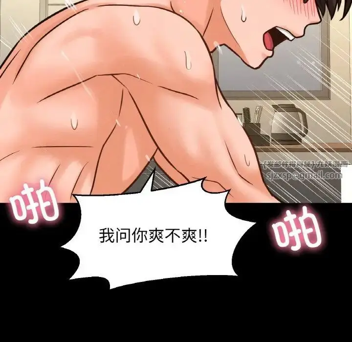 漫画《我的女王》第34话第166张图
