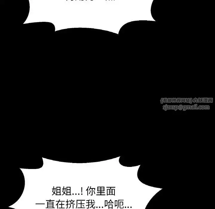 漫画《我的女王》第34话第169张图