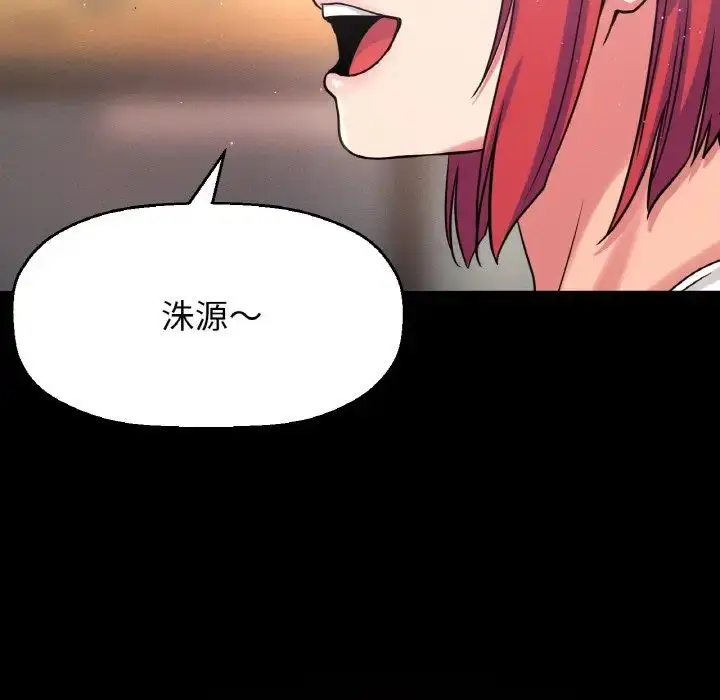 漫画《我的女王》第34话第43张图