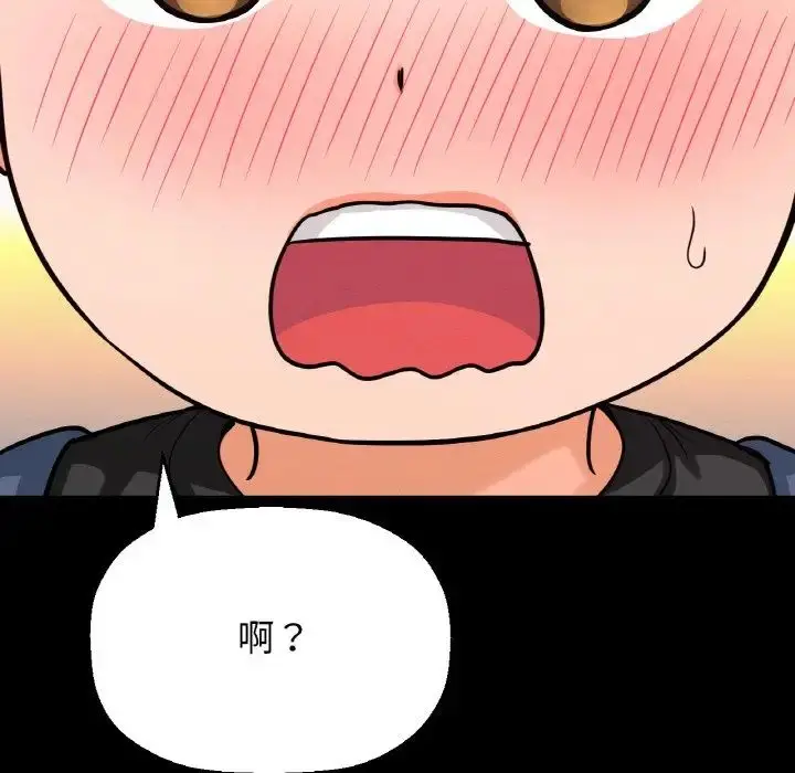 漫画《我的女王》第34话第50张图