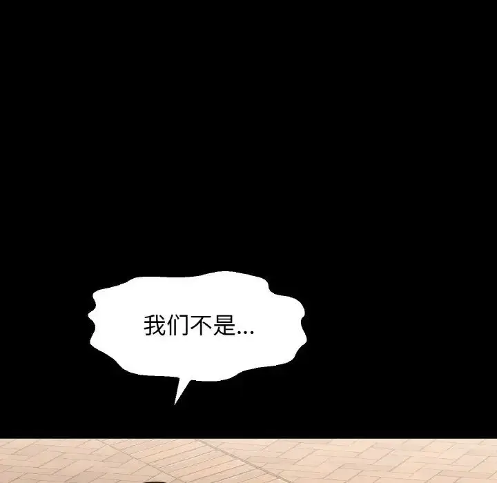 漫画《我的女王》第34话第51张图
