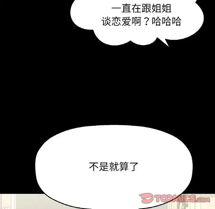 漫画《我的女王》第34话第60张图