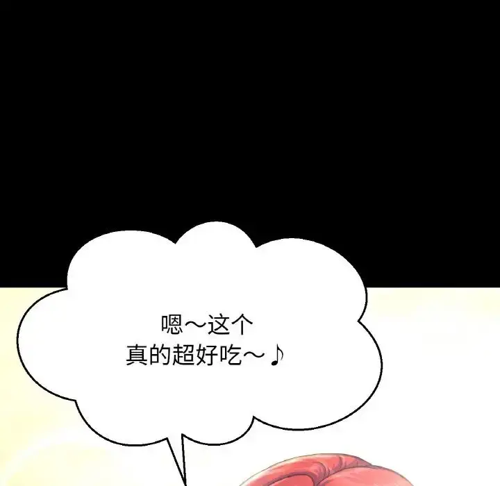 漫画《我的女王》第34话第7张图