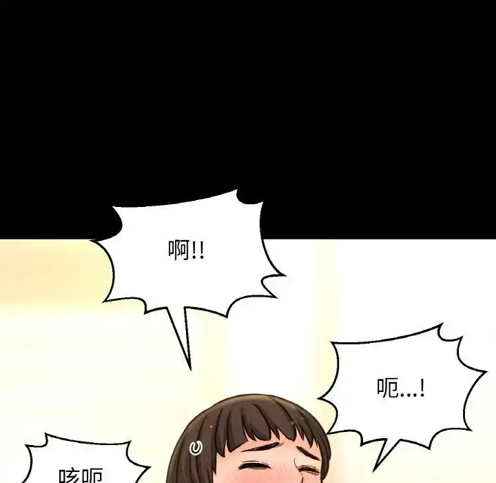 漫画《我的女王》第34话第74张图