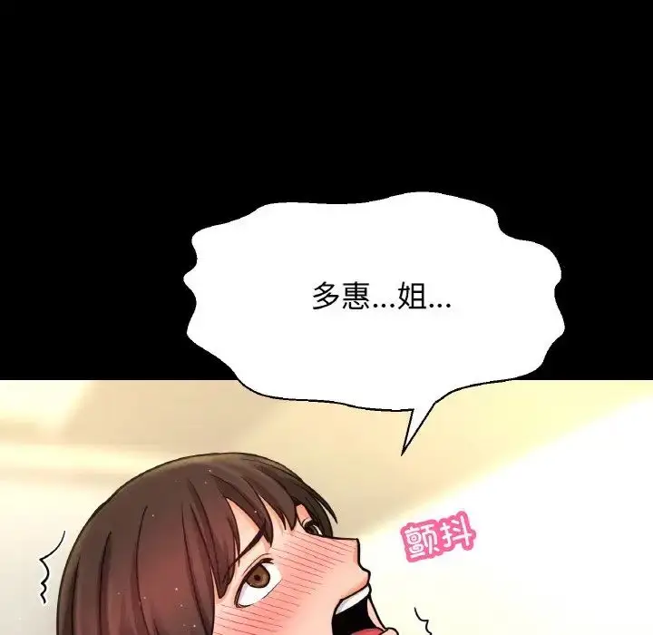 漫画《我的女王》第34话第78张图