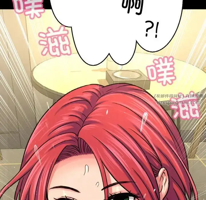 漫画《我的女王》第34话第93张图