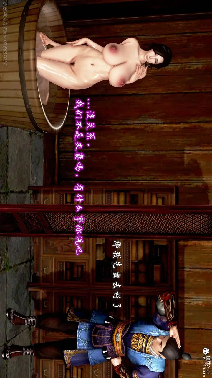漫画《[3D]出轨的黄蓉》第09话第19张图