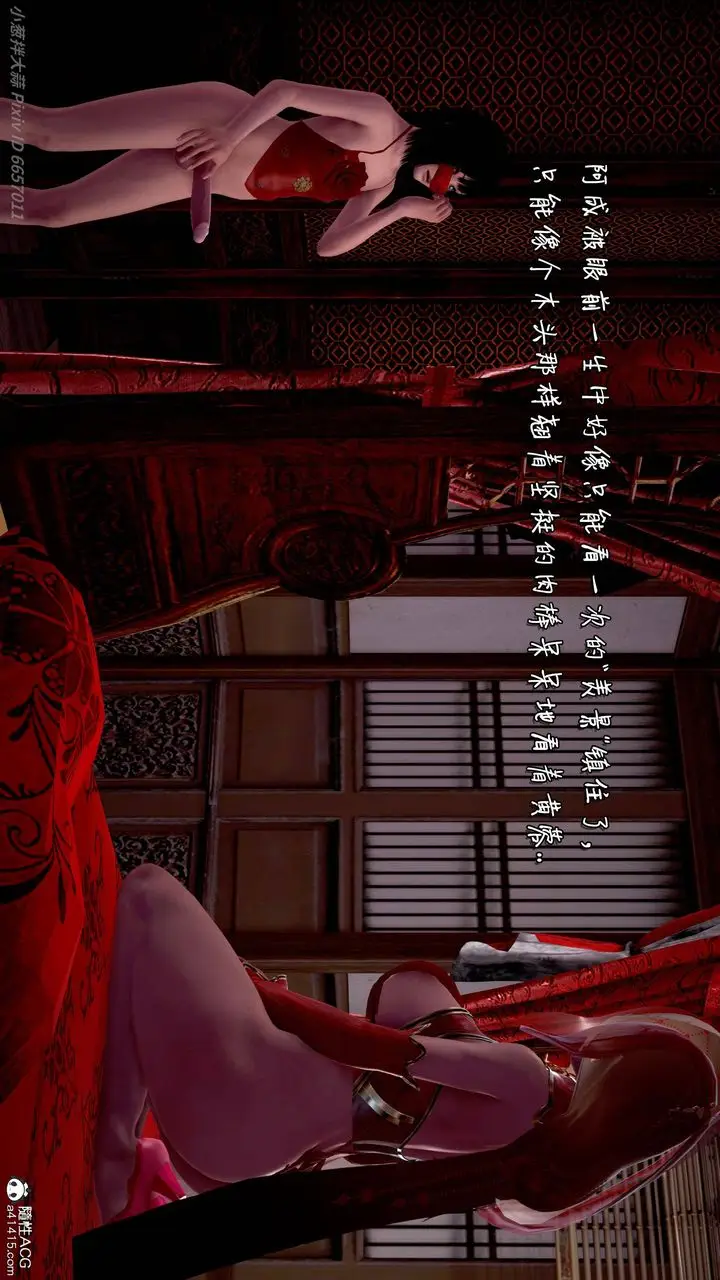 漫画《[3D]出轨的黄蓉》第09话第75张图