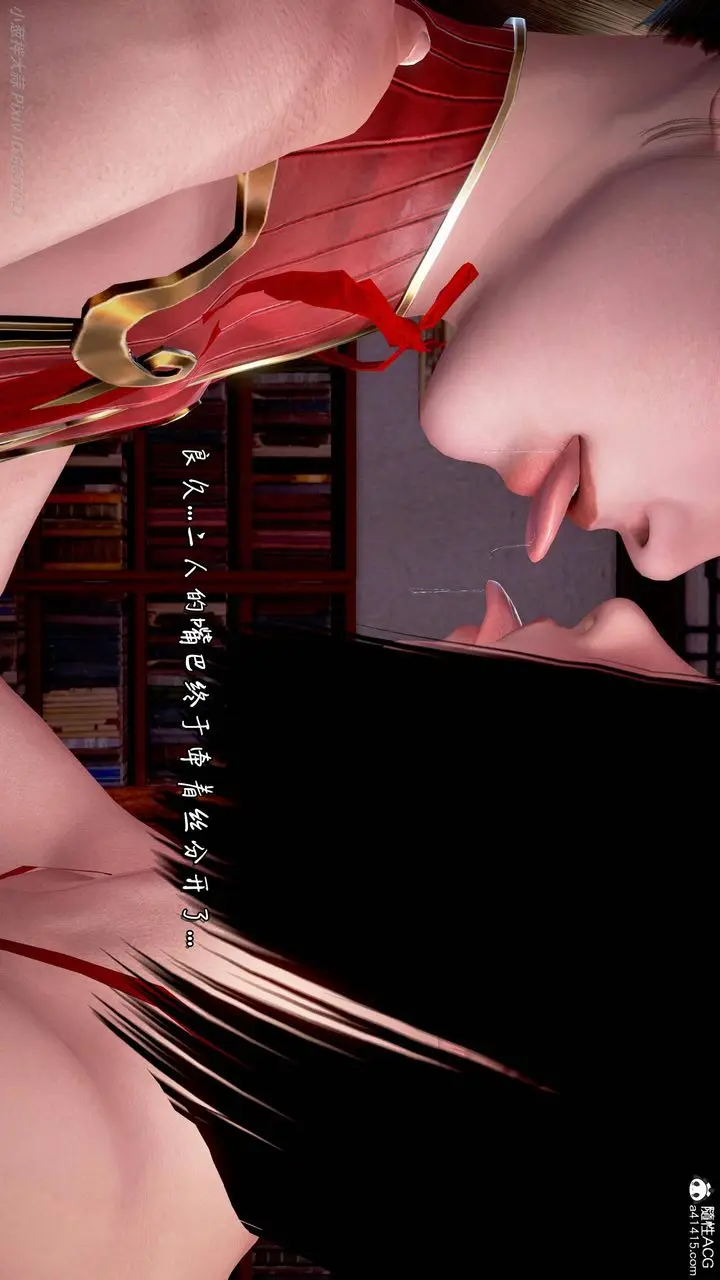 漫画《[3D]出轨的黄蓉》第09话第86张图