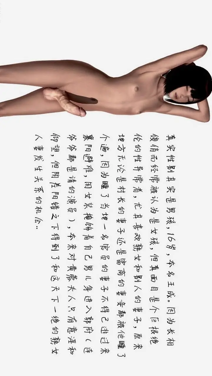 漫画《[3D]出轨的黄蓉》第01话第5张图