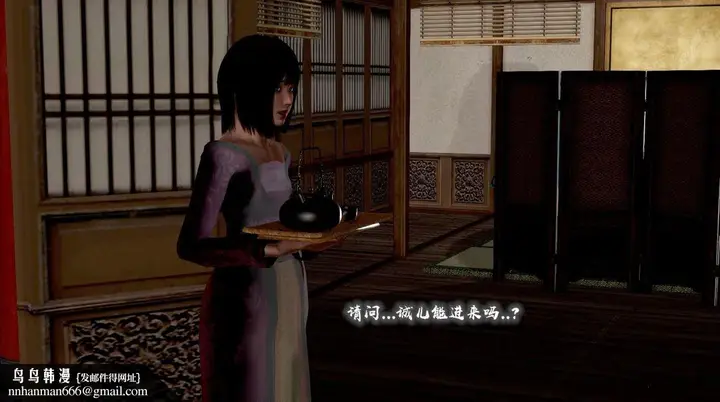 漫画《[3D]出轨的黄蓉》第01话第80张图